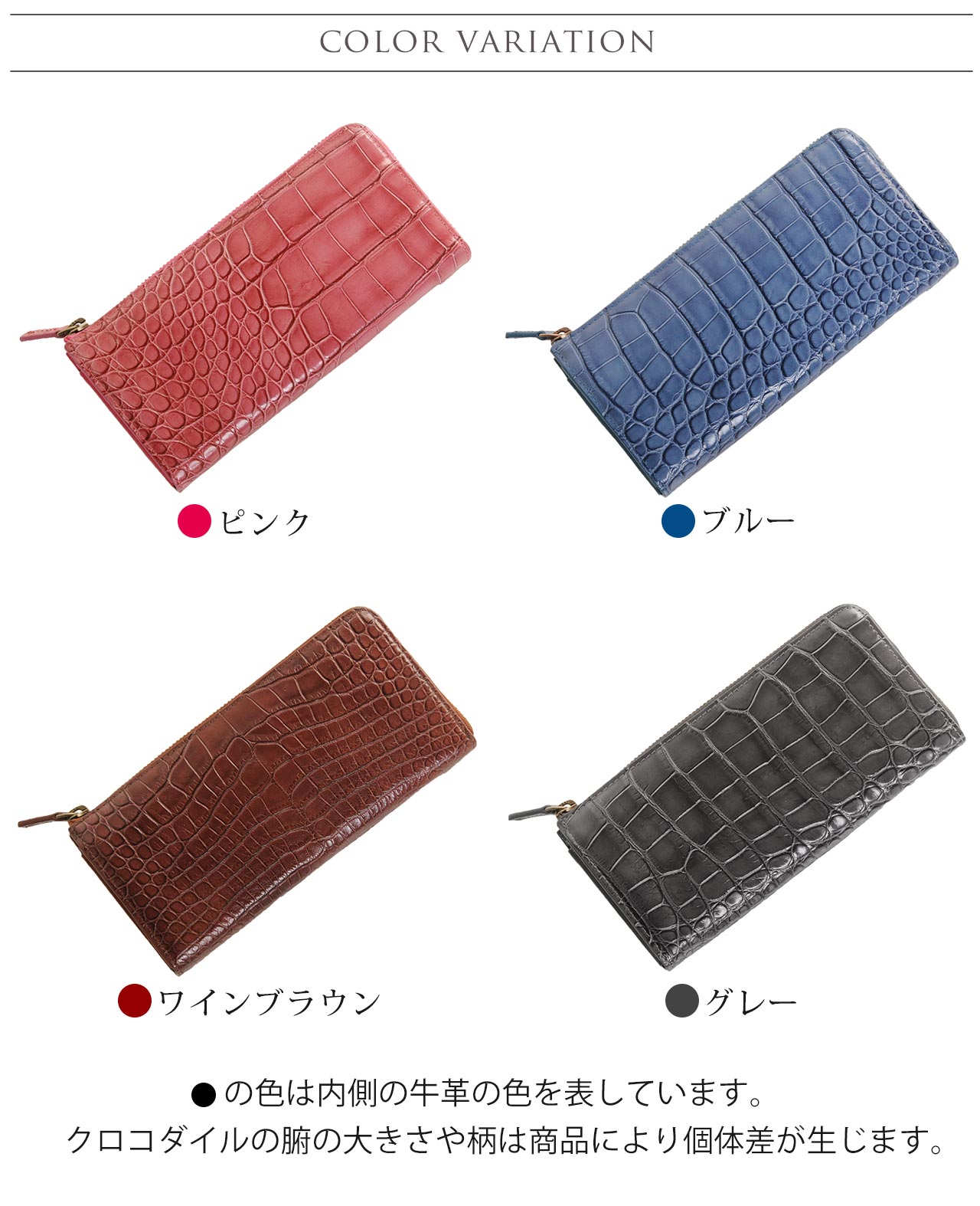 クロコダイル L字ファスナー 長財布