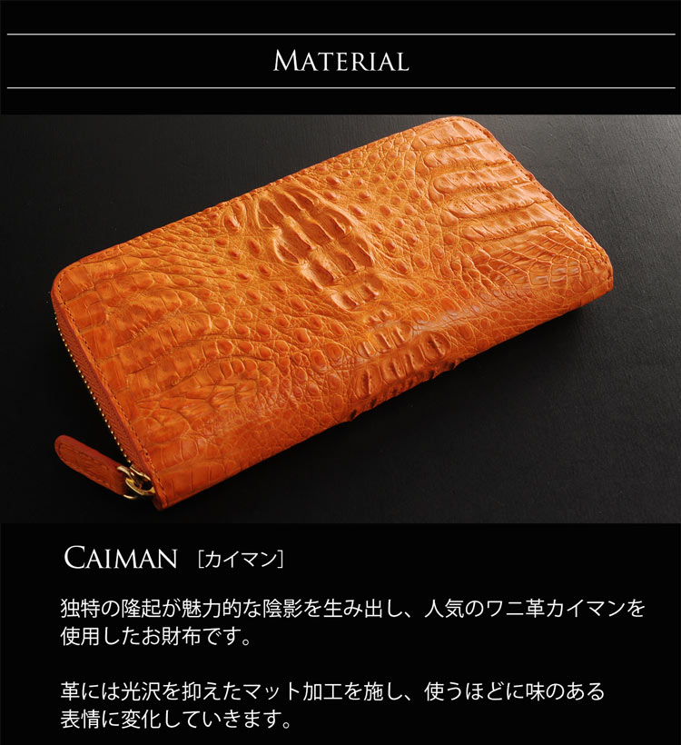 カイマン ワニ革 長財布 メンズ ラウンドファスナー