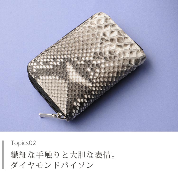 ダイヤモンド パイソン 小銭入れ レディース ホワイト