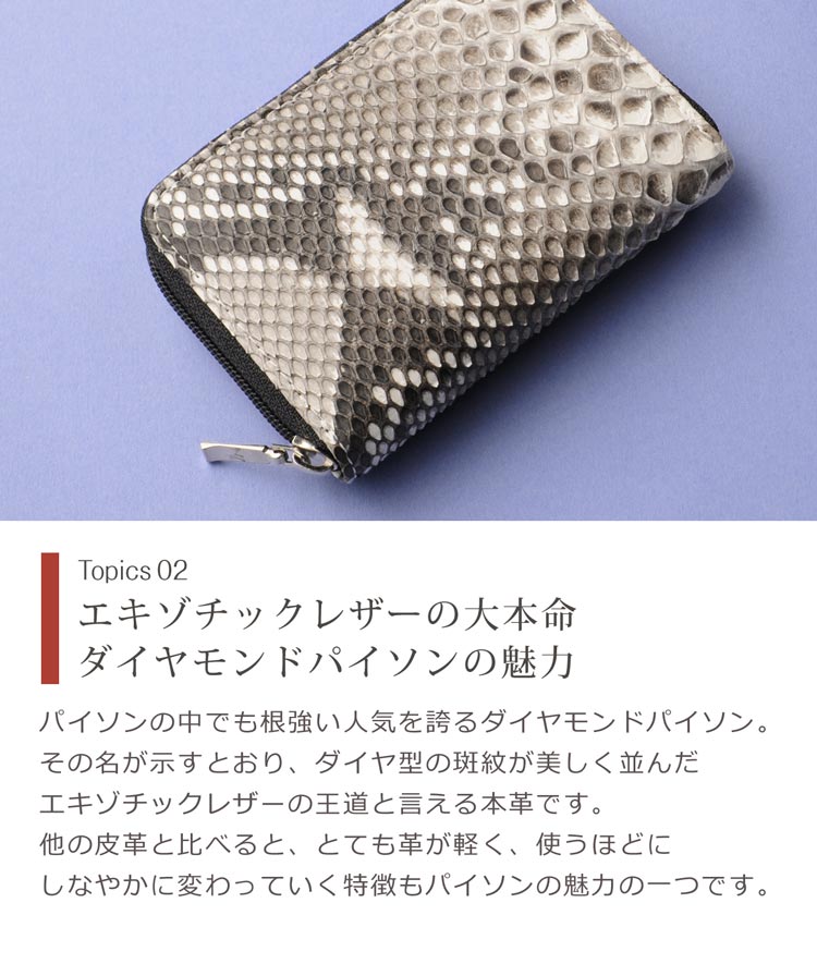 ダイヤモンド パイソン 小銭入れ メンズ ホワイト