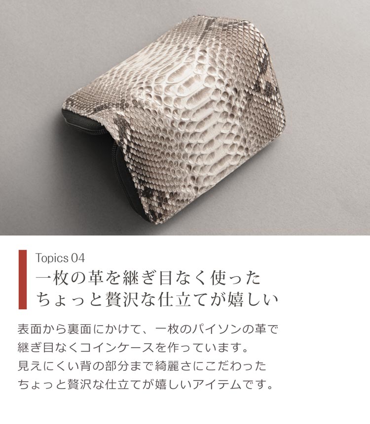 一枚革 蛇革 パイソン ミニ財布 白