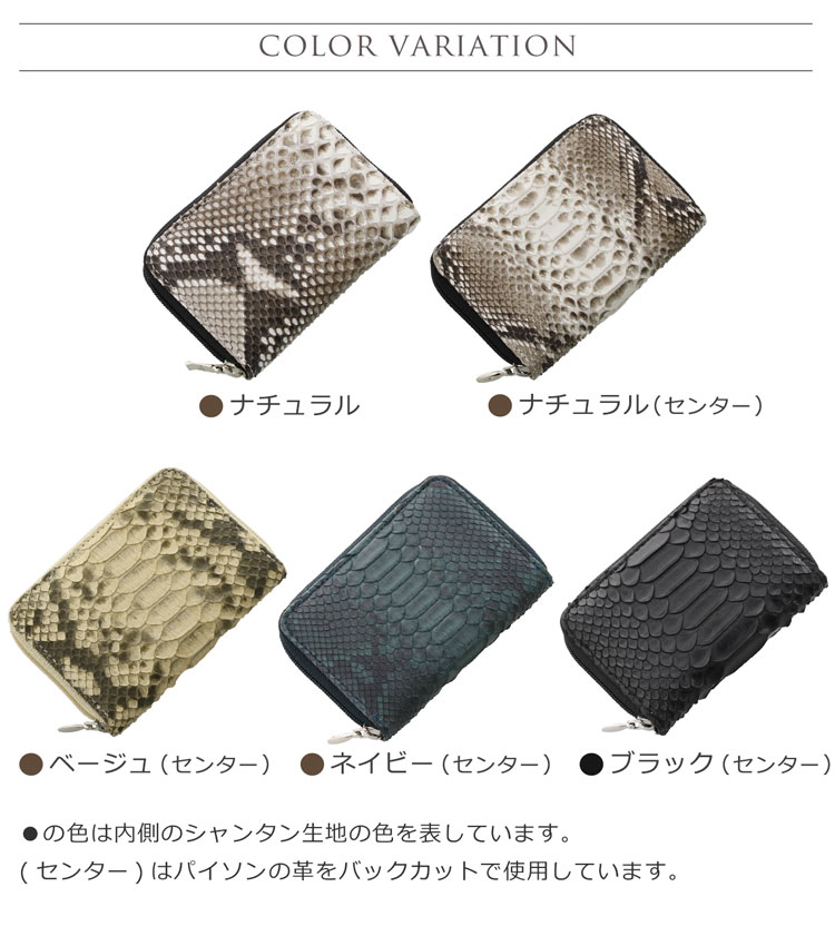 ダイヤモンド パイソン コインケース メンズ ナチュラル