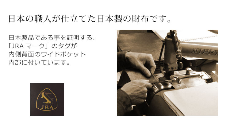 クロコダイル 鰐革 日本製 長財布 JRA