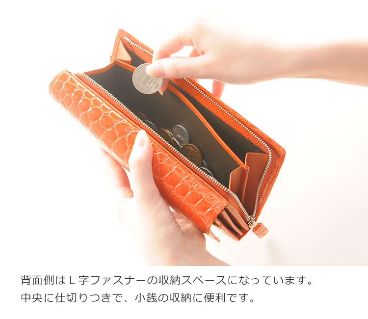クロコダイル 長財布 L字ファスナー