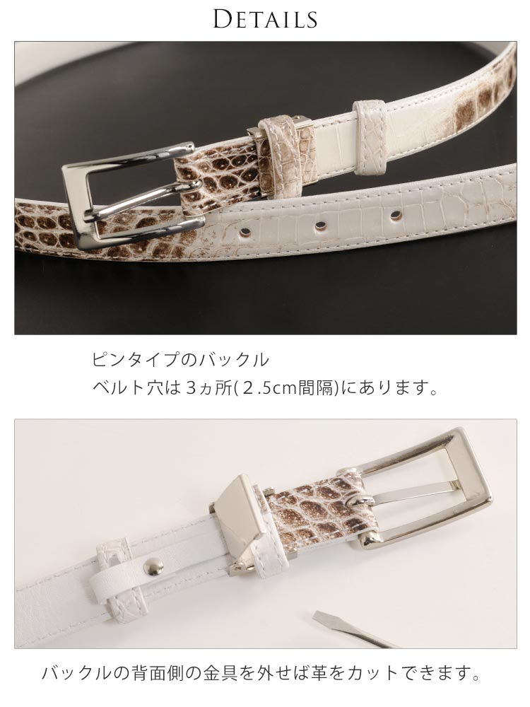 クロコダイル ベルト ヒマラヤ ワニ革