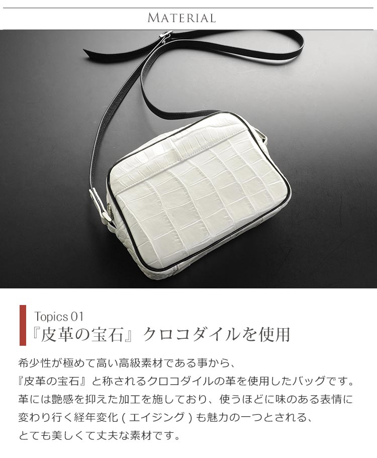 クロコダイル ミニ ショルダーバッグ 日本製 軽量