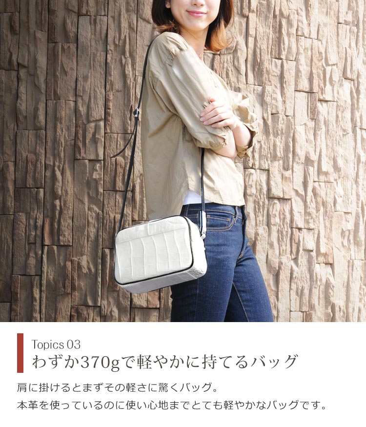 クロコダイル ミニ ショルダーバッグ 日本製 軽量