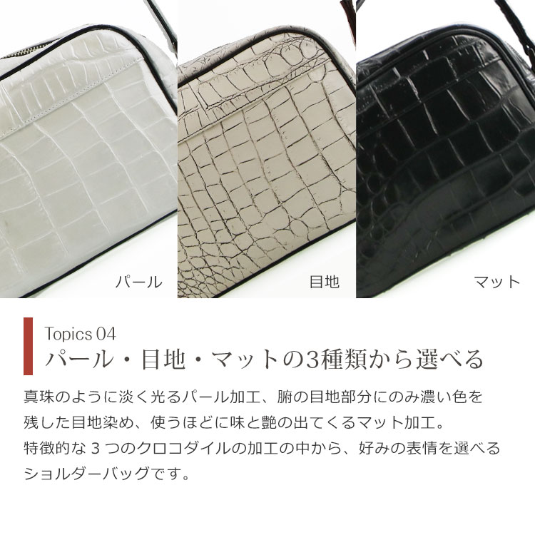 クロコダイル ミニ ショルダーバッグ 日本製 軽量