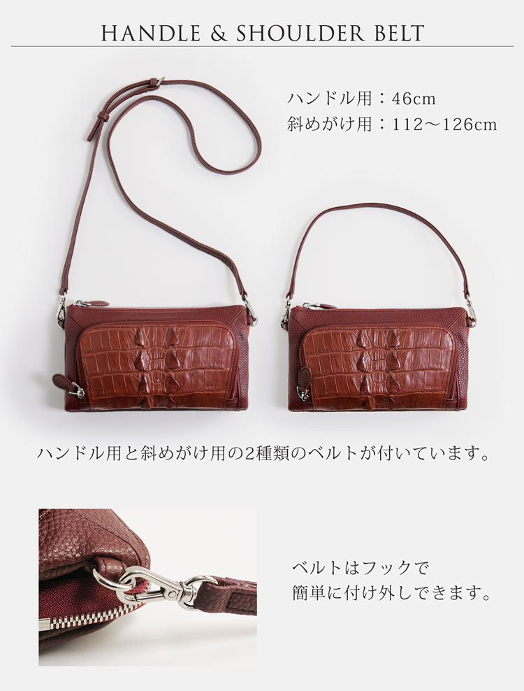 ショルダーベルト ハンドバッグ 2WAY