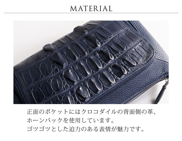 クロコダイル 背面 背ワニ ホーンバック 特徴