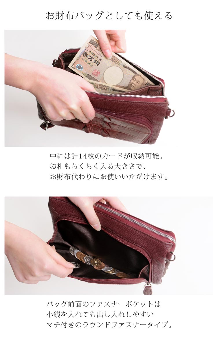 お財布バッグ お財布ショルダー お財布ポシェット