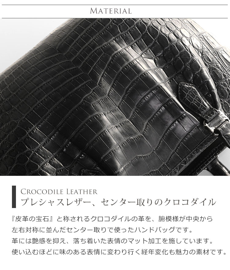 クロコダイル マット トートバッグ レディース