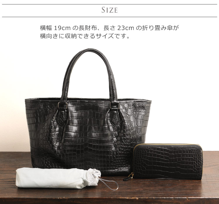 クロコダイル マット トートバッグ レディース