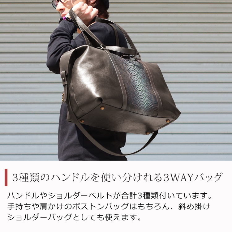 3通りの持ち方ができる 本革ボストンバッグ