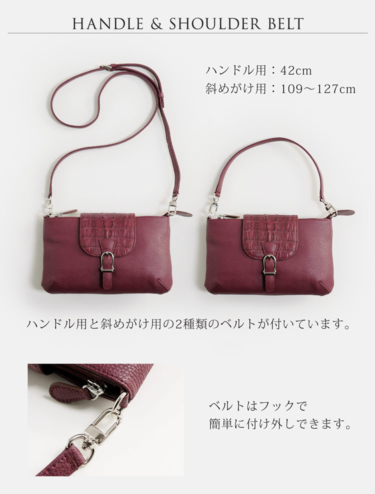 ショルダーベルト ハンドバッグ 2WAY