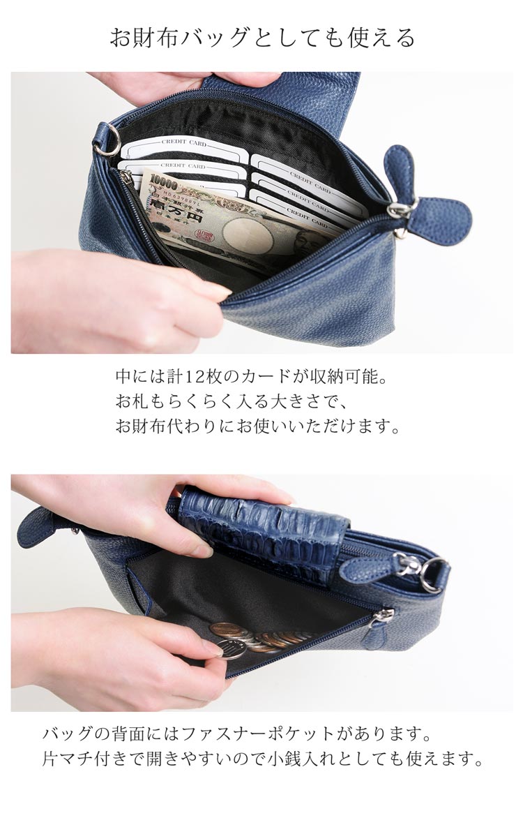 お財布バッグ お財布ショルダー お財布ポシェット