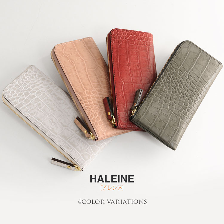 HALEINE アレンヌ 牛革 L字 ファスナー財布 長財布 クロコ型押し 薄型 スマート ホワイト ピンク レッド グレー