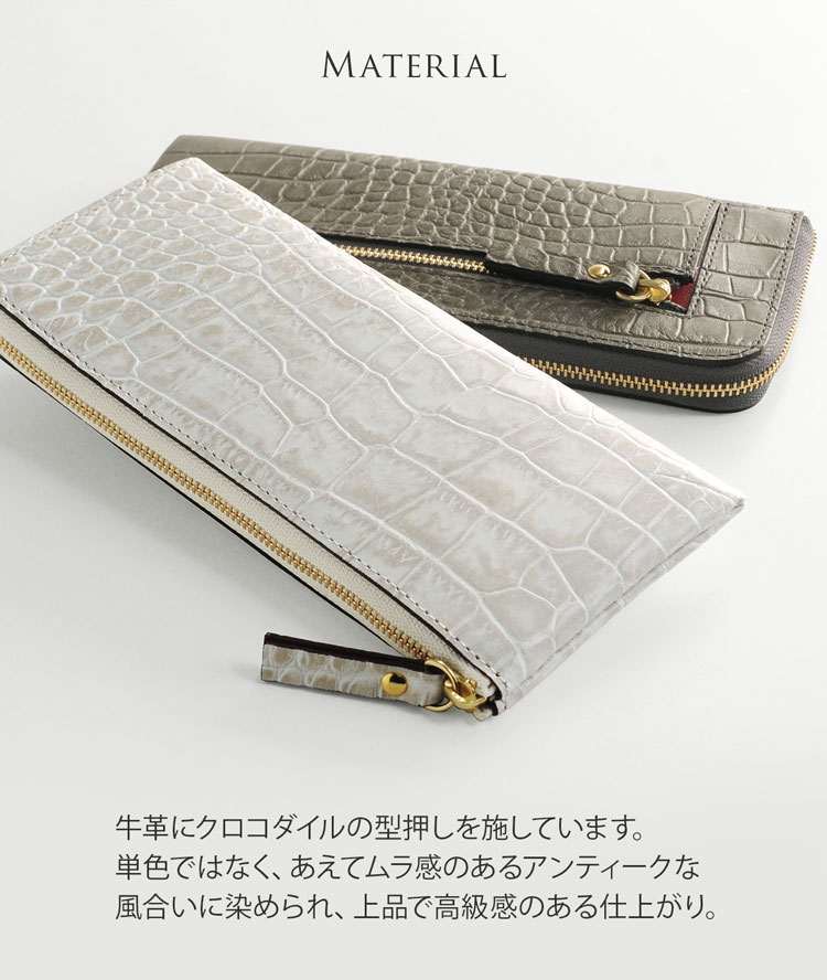 HALEINE アレンヌ 牛革 L字 ファスナー財布 長財布 クロコ型押し 薄型 スマート アンティーク レトロ