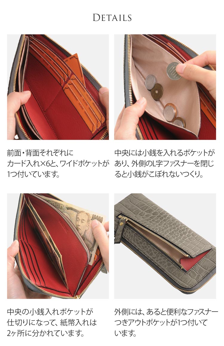 HALEINE アレンヌ 牛革 L字 ファスナー財布 長財布 クロコ型押し 薄型 スマート