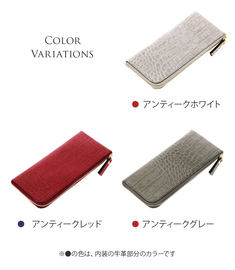 HALEINE アレンヌ 牛革 L字 ファスナー財布 長財布 クロコ型押し 薄型 スマート