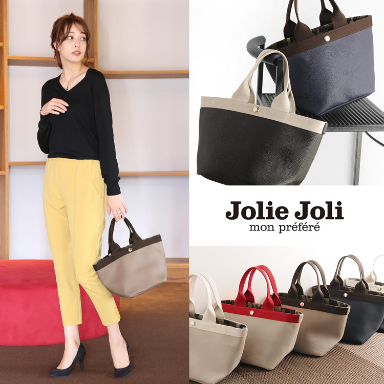 ブランド バッグ トート バイカラー レディース Jolie Joli グレージュ