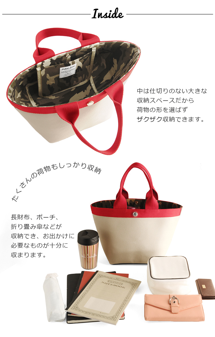 ブランド バッグ トート バイカラー レディース Jolie Joli 収納力