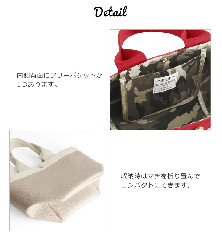 ブランド バッグ トート バイカラー レディース Jolie Joli ポケット