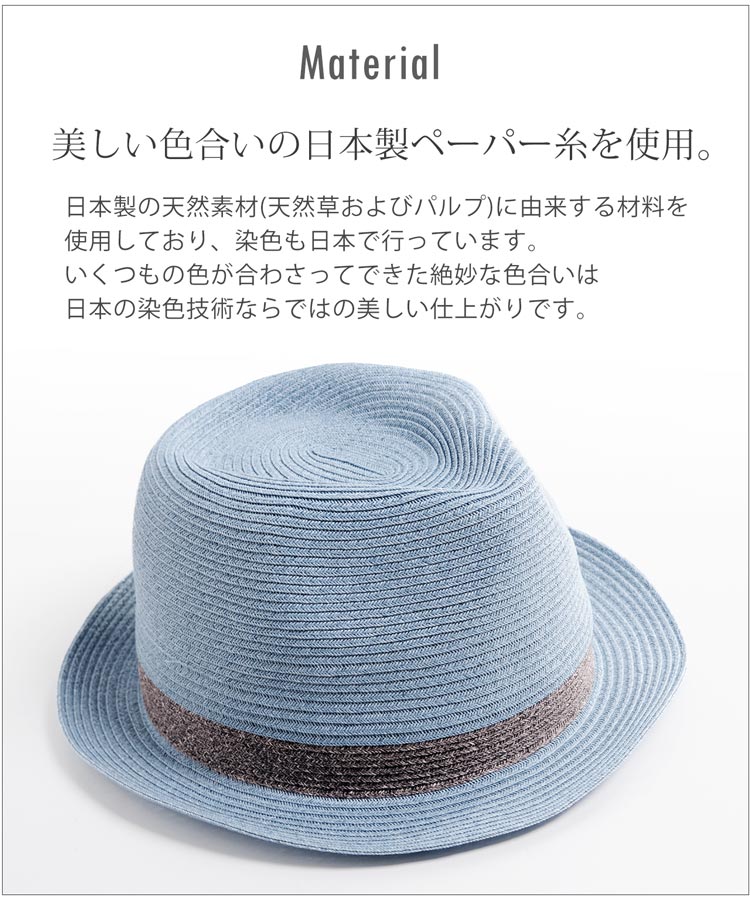 ペーパーハット 帽子 ストローハット ハット 日本製 染色 青 ブルー