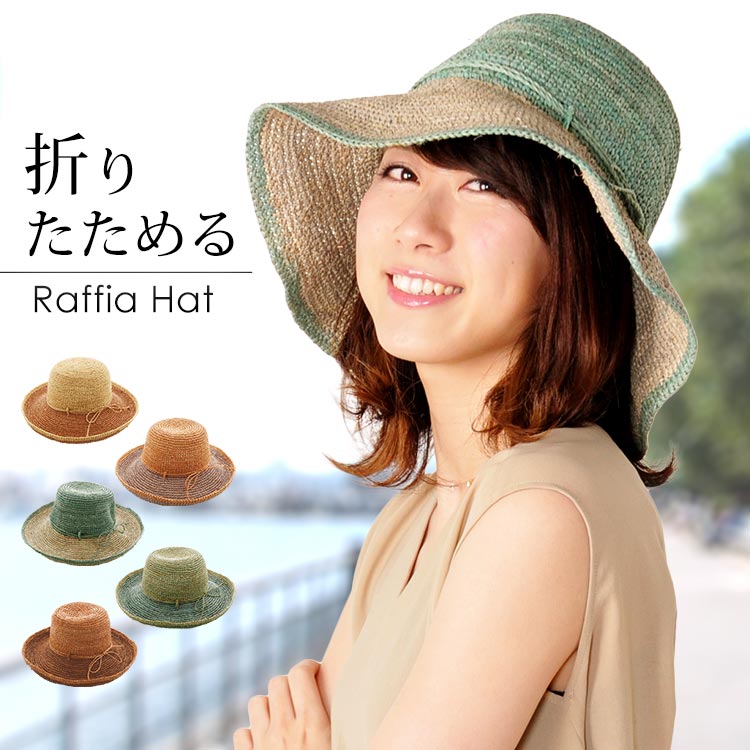 ラフィア 麦わら帽子 ハット