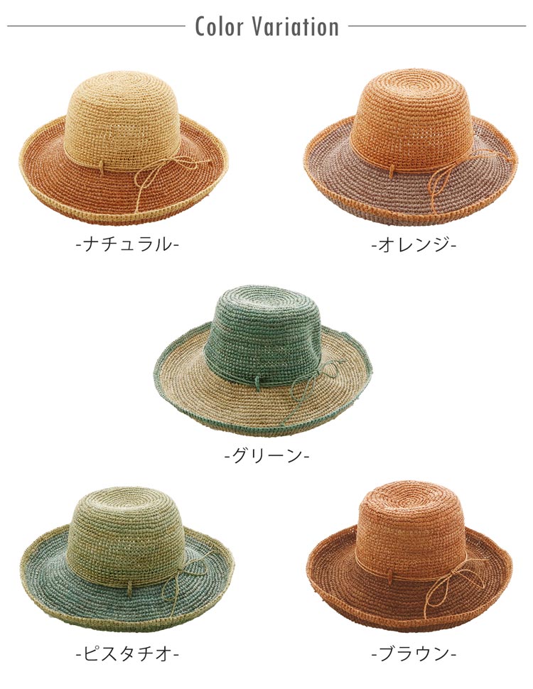 ラフィア 麦わら帽子 ハット