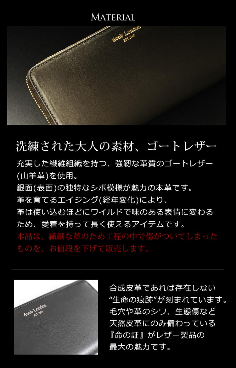 本革 メンズ 長財布 ゴート ゴールドファスナー 高級感