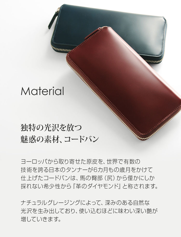 コードバン 馬革 本革 長財布 ファスナー財布 レザー プレリー