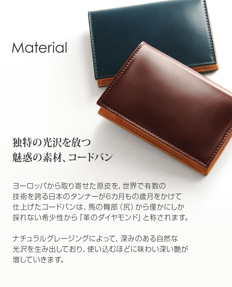 コードバン 馬革 本革 名刺入れ カードケース レザー プレリー