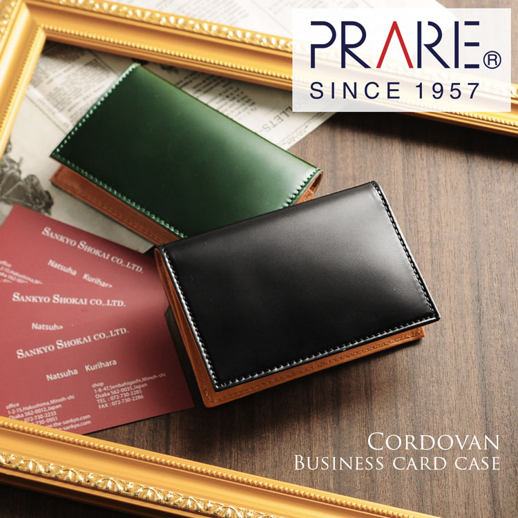 PRAIRIE コードバン 名刺入れ 日本製 メンズ カード入れ カードケース