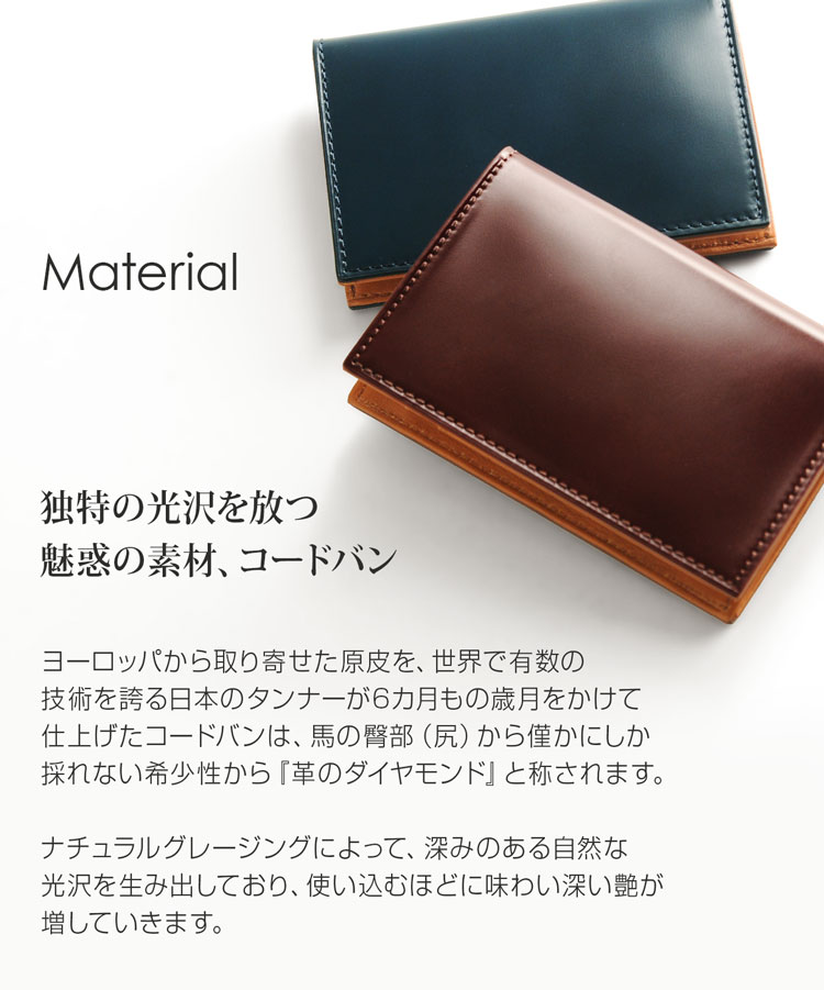 PRAIRIE コードバン 名刺入れ 日本製 メンズ カード入れ カードケース