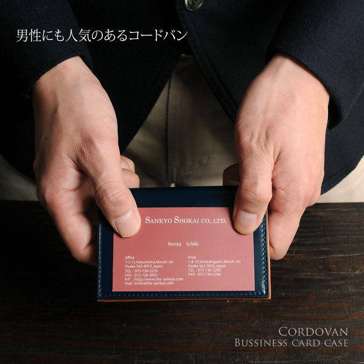 コードバン 馬革 名刺入れ メンズ 紳士 プレリー