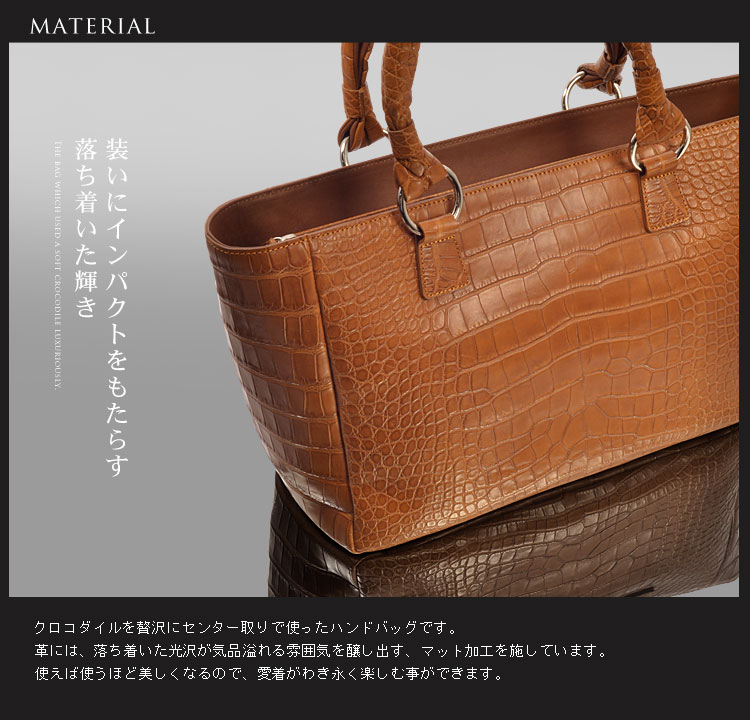 クロコダイル トートバッグ マット