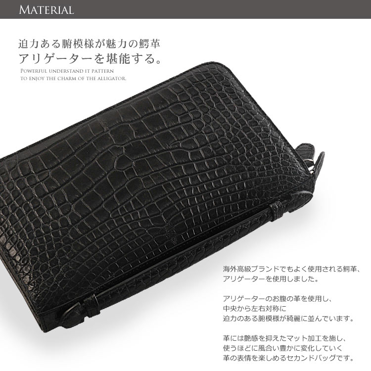 アリゲーター セカンドバッグ マット メンズ ラウンドファスナー