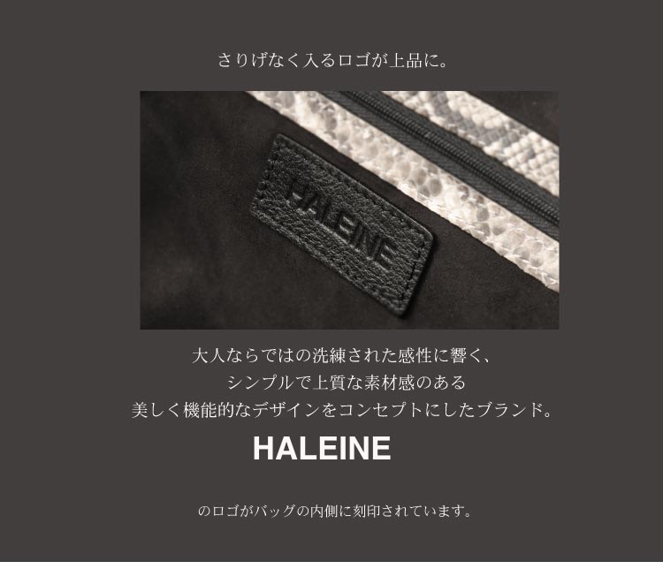 HALEINE　アレンヌバッグ