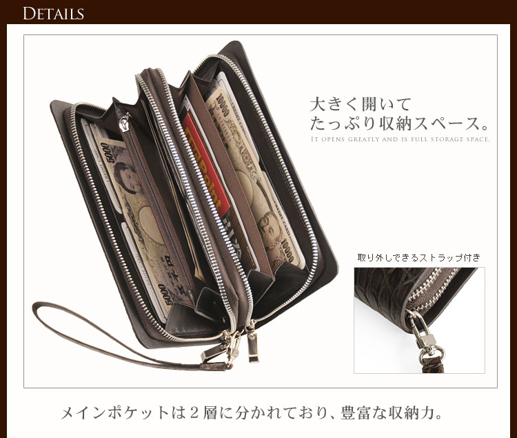クロコダイル クラッチ ＆ 長財布 マット加工