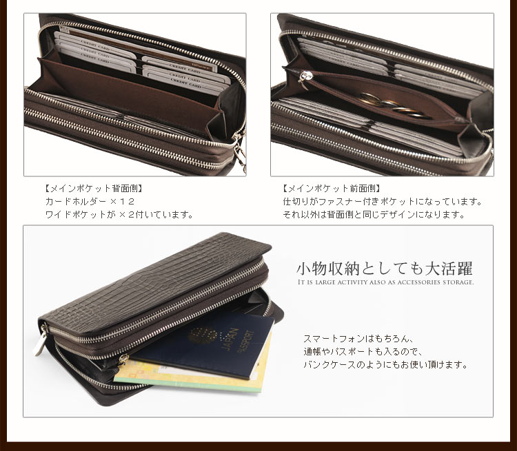 クロコダイル クラッチ ＆ 長財布 マット加工
