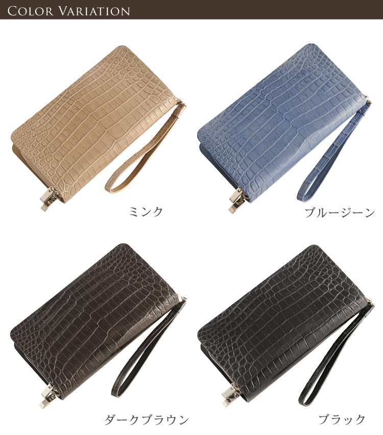 クロコダイル クラッチ ＆ 長財布 マット加工