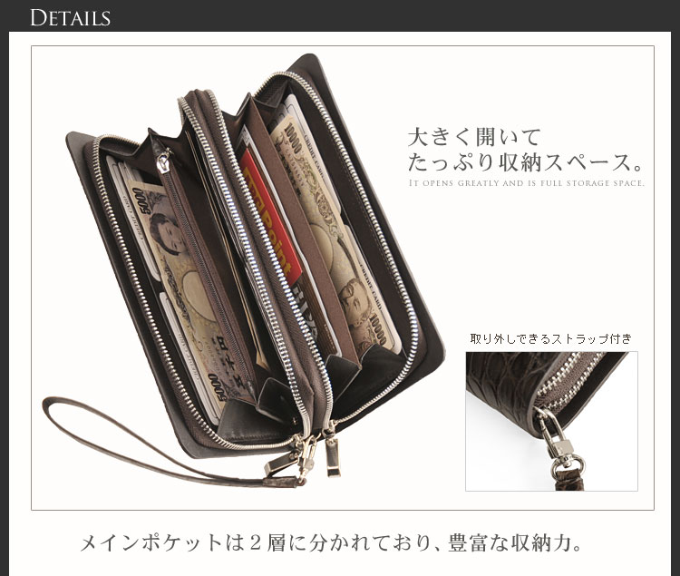 クロコダイル セカンドバッグ ＆ 長財布 マット加工 ラウンドファスナー