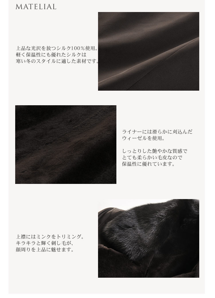 シルク トレンチ コート ミンクトリミング シェアードウィーゼル ライナー