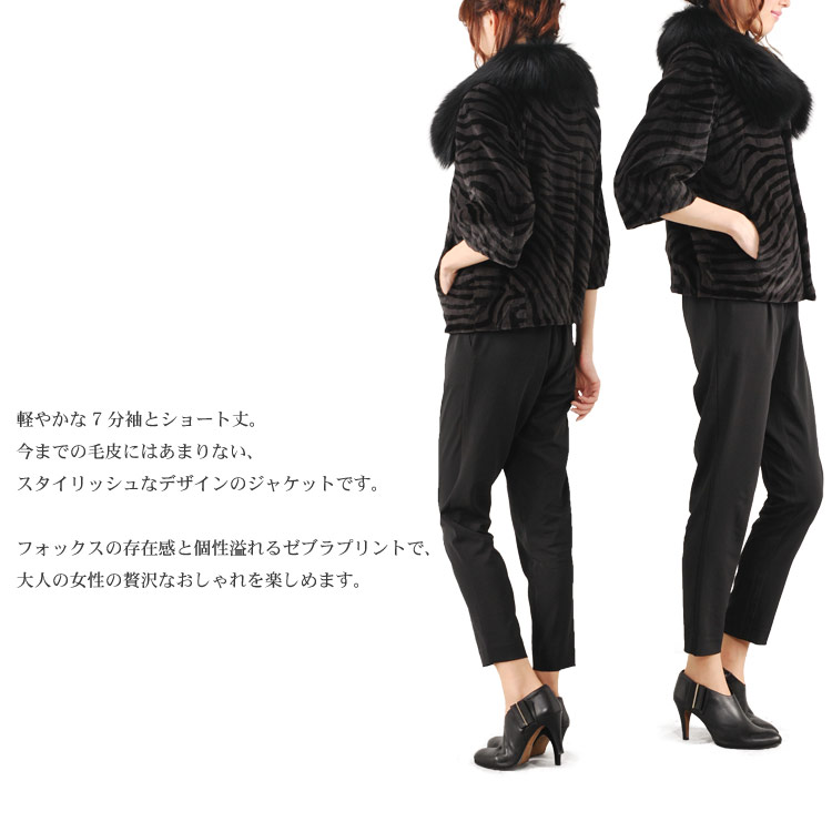 ウィーゼル ジャケット フォックスカラー ゼブラプリント / レディース