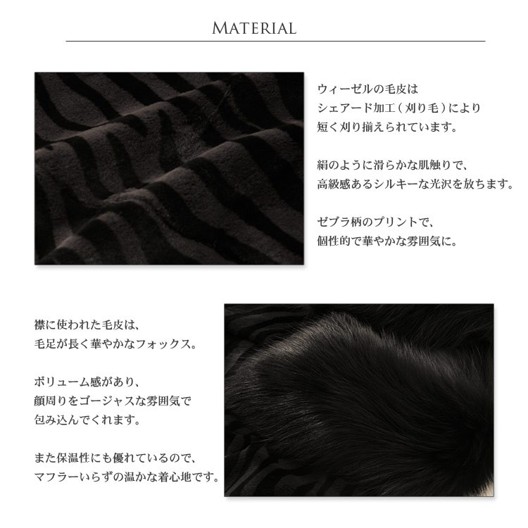 ウィーゼル ジャケット フォックスカラー ゼブラプリント / レディース