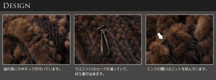 ミンク編み込みジャケット