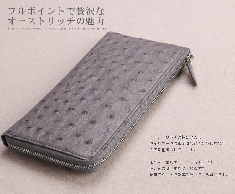 オーストリッチ 財布