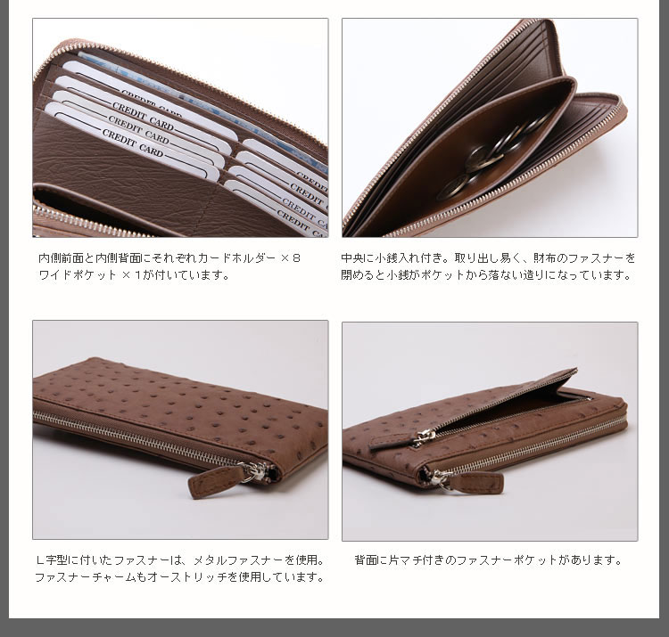 オーストリッチ メンズ