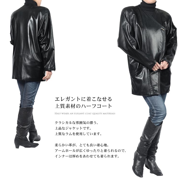 ラムレザー　ハーフコート